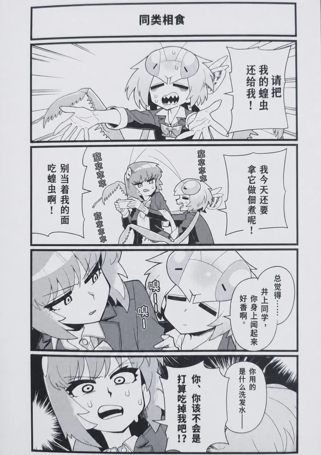 特典短篇011