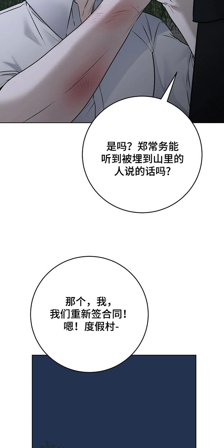 第79话21