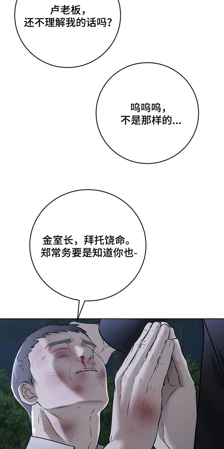 第79话20