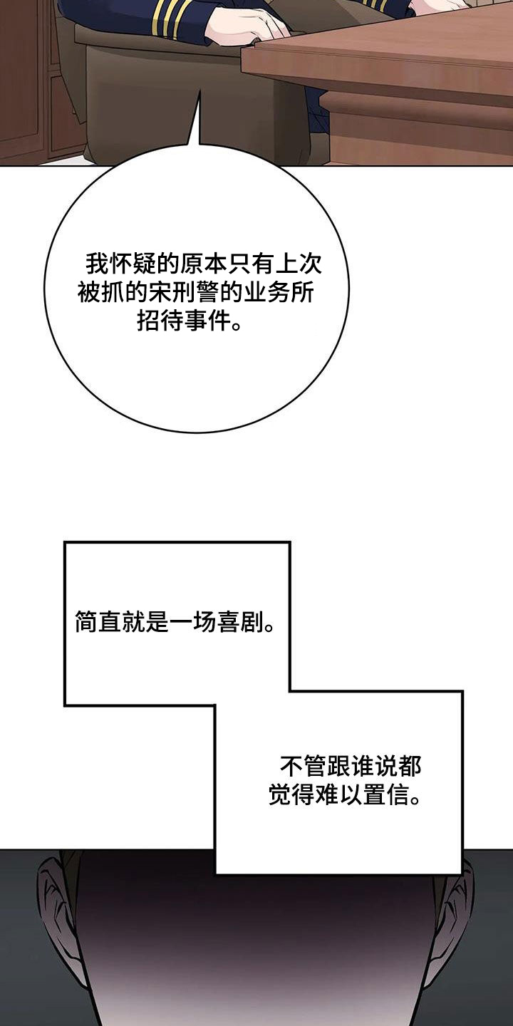 第59话6