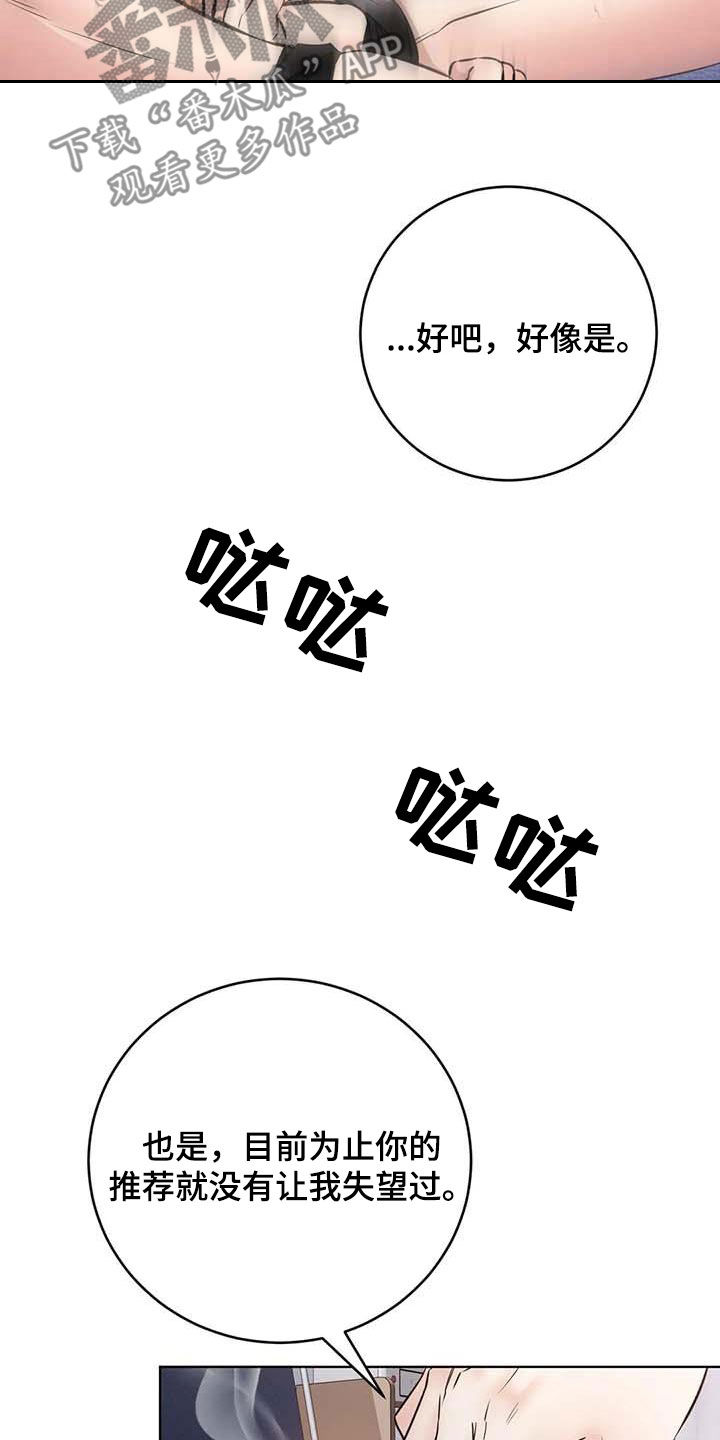 第26话5