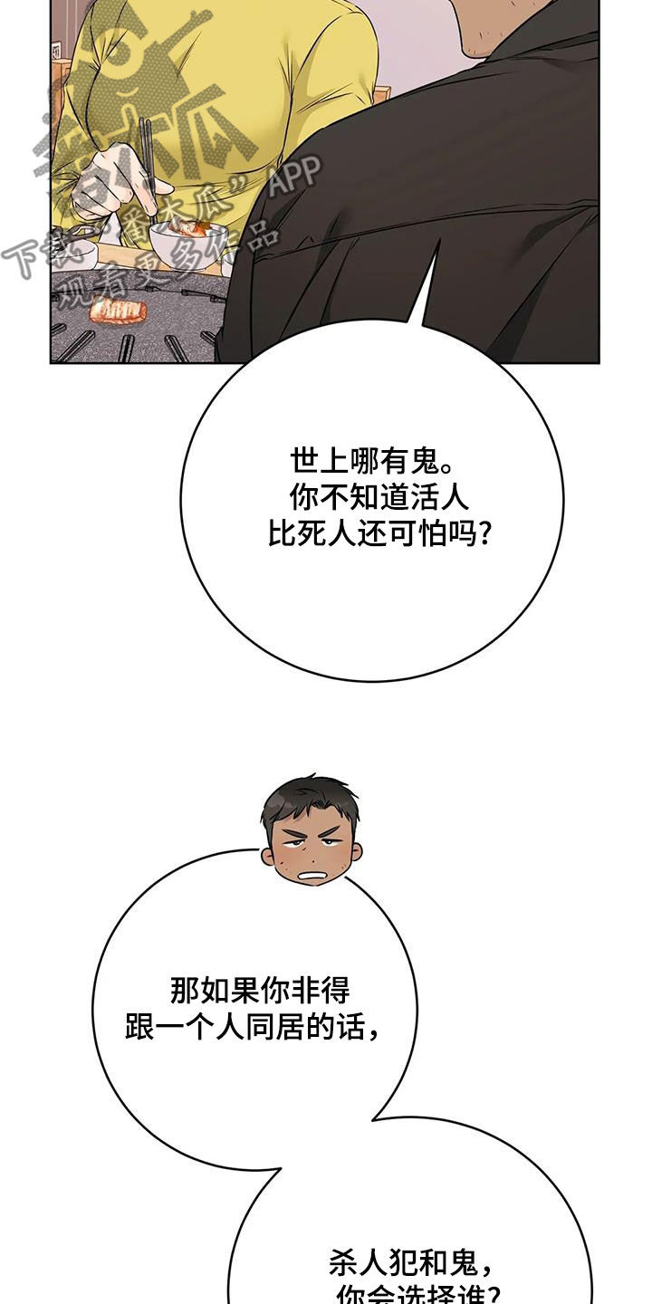 第48话16