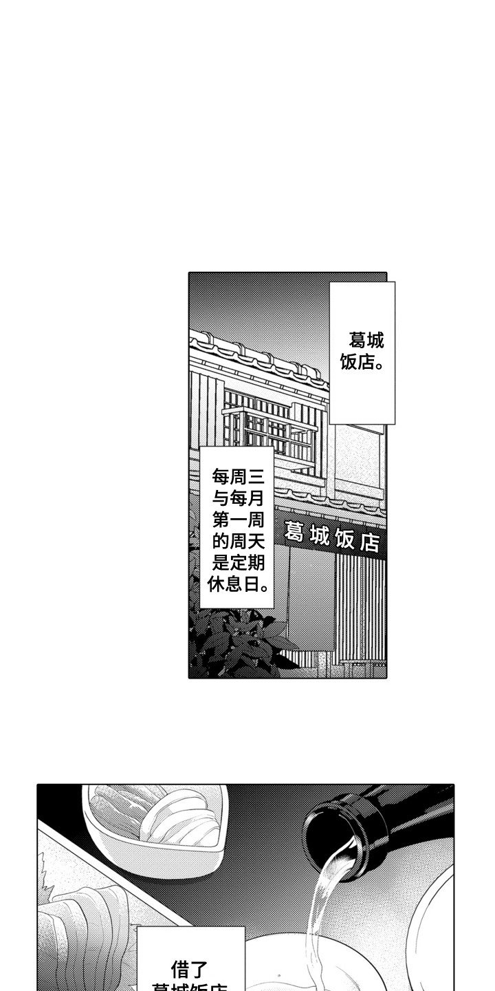 第8话2