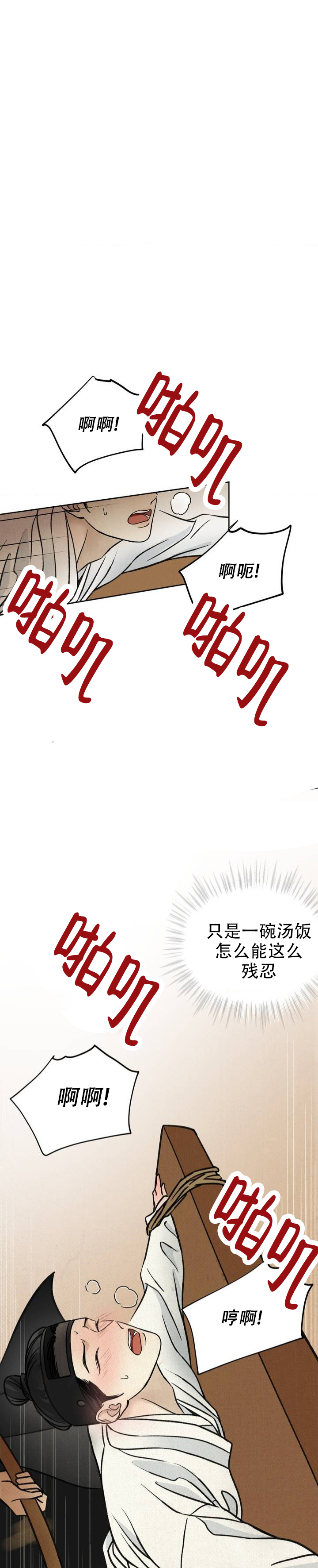 第1话10