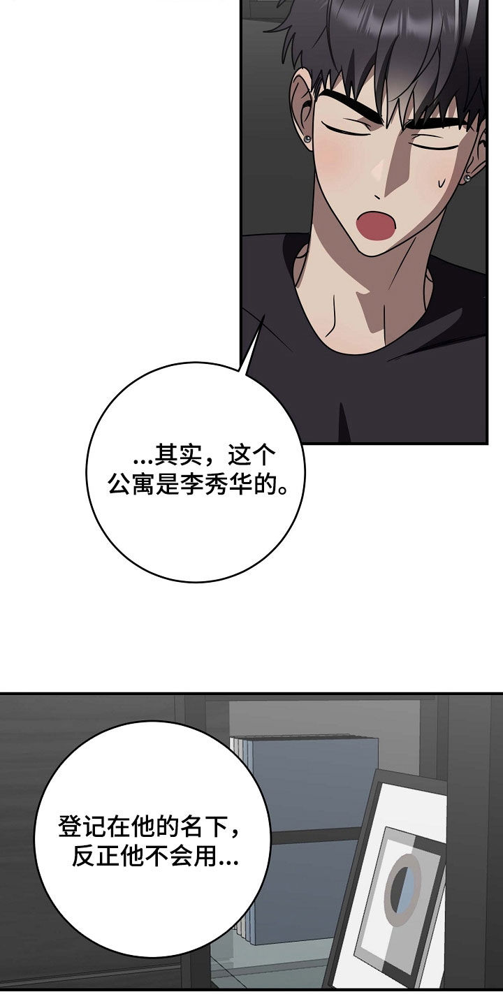 第106话16