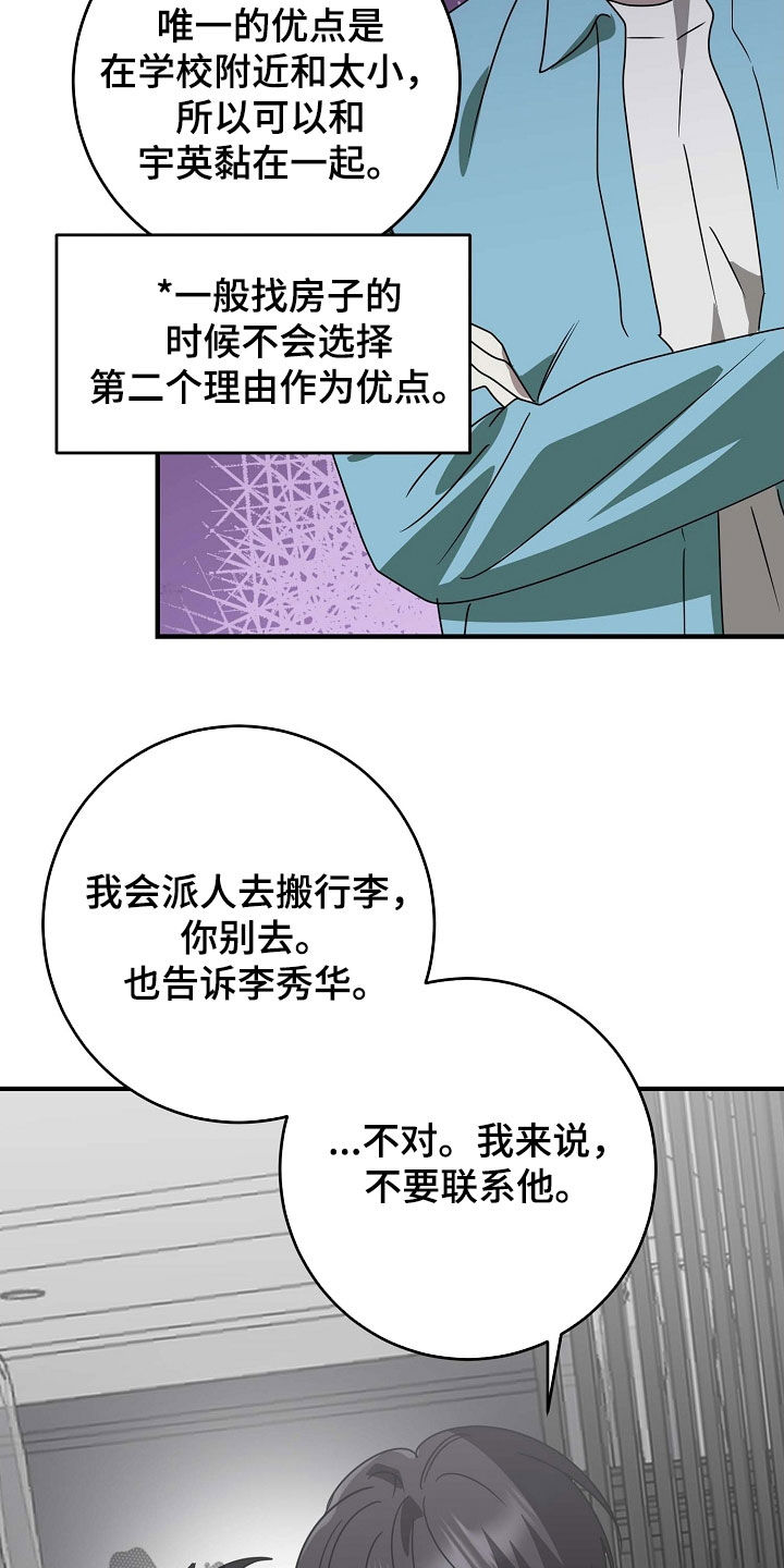 第109话15