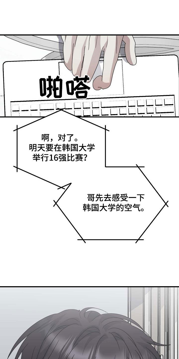 第34话18