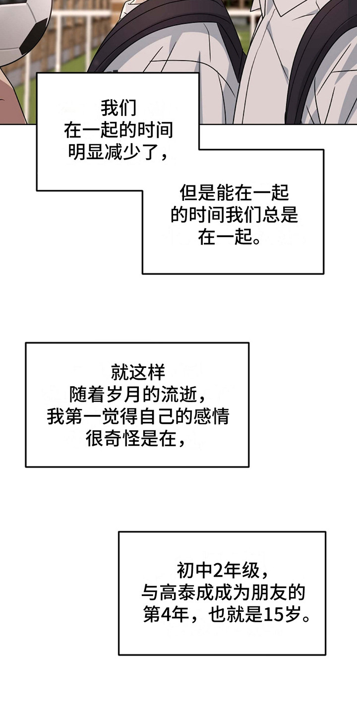 第3话3