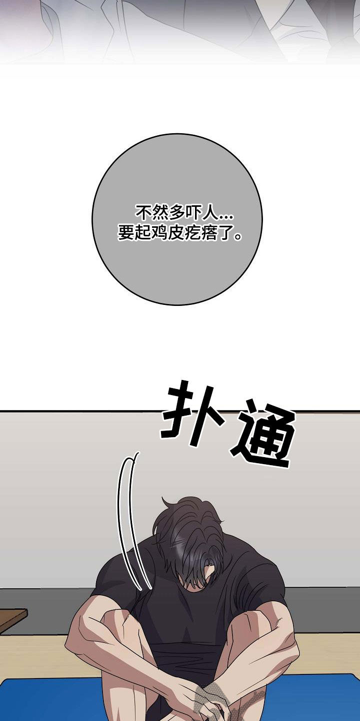 第43话5