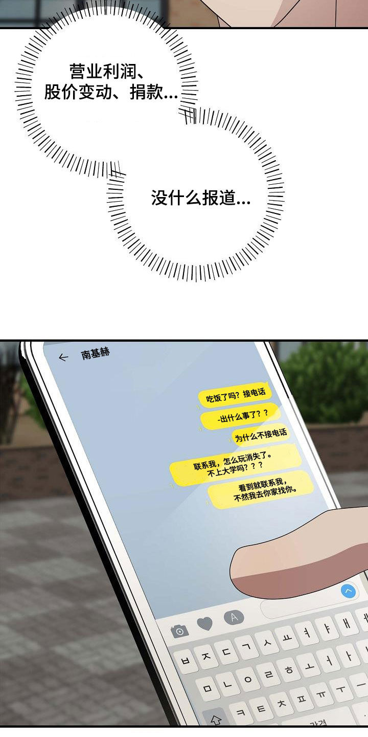 第38话2