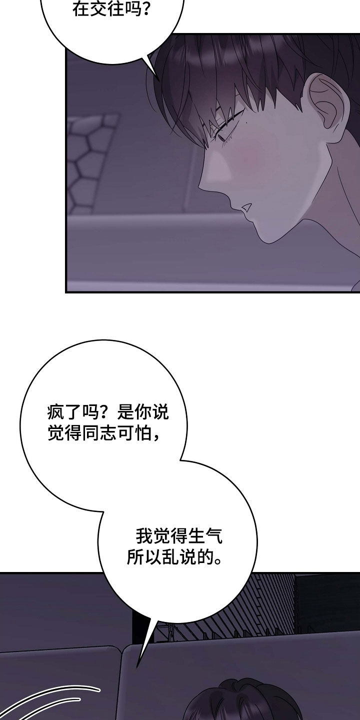 第85话23