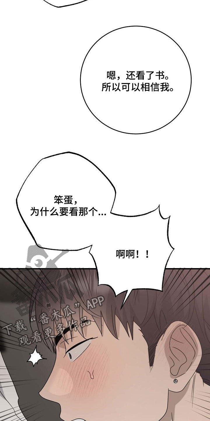 第75话11