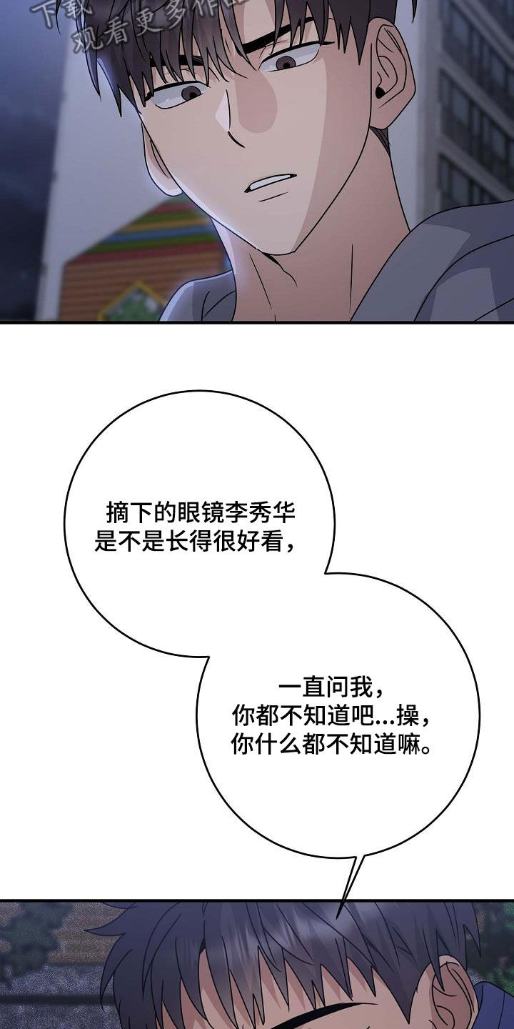 第44话24