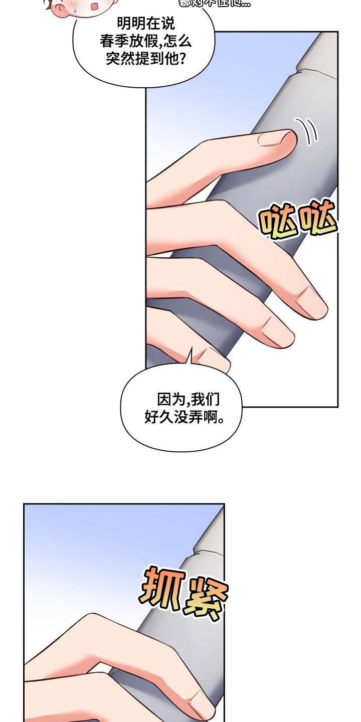 第48话24