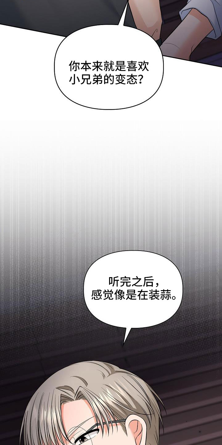 第74话19