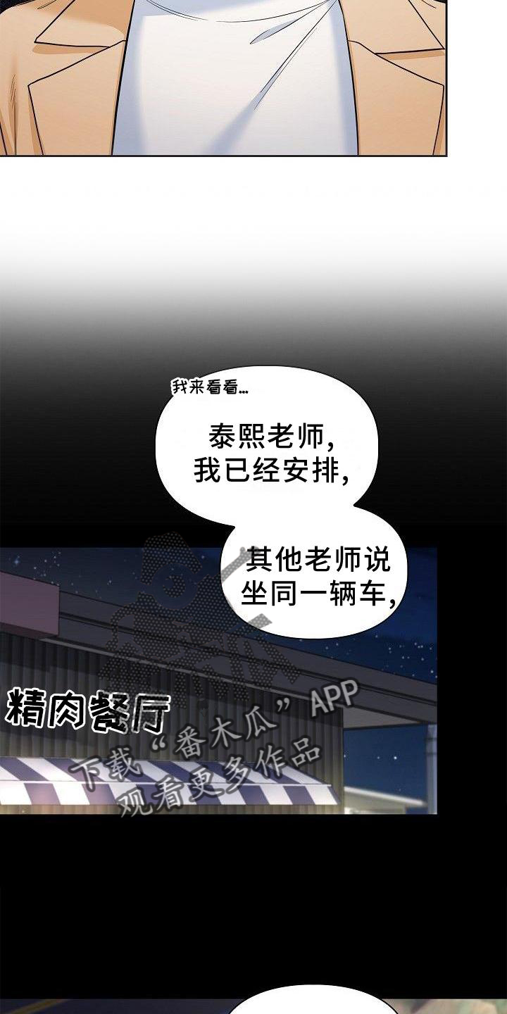 第69话23