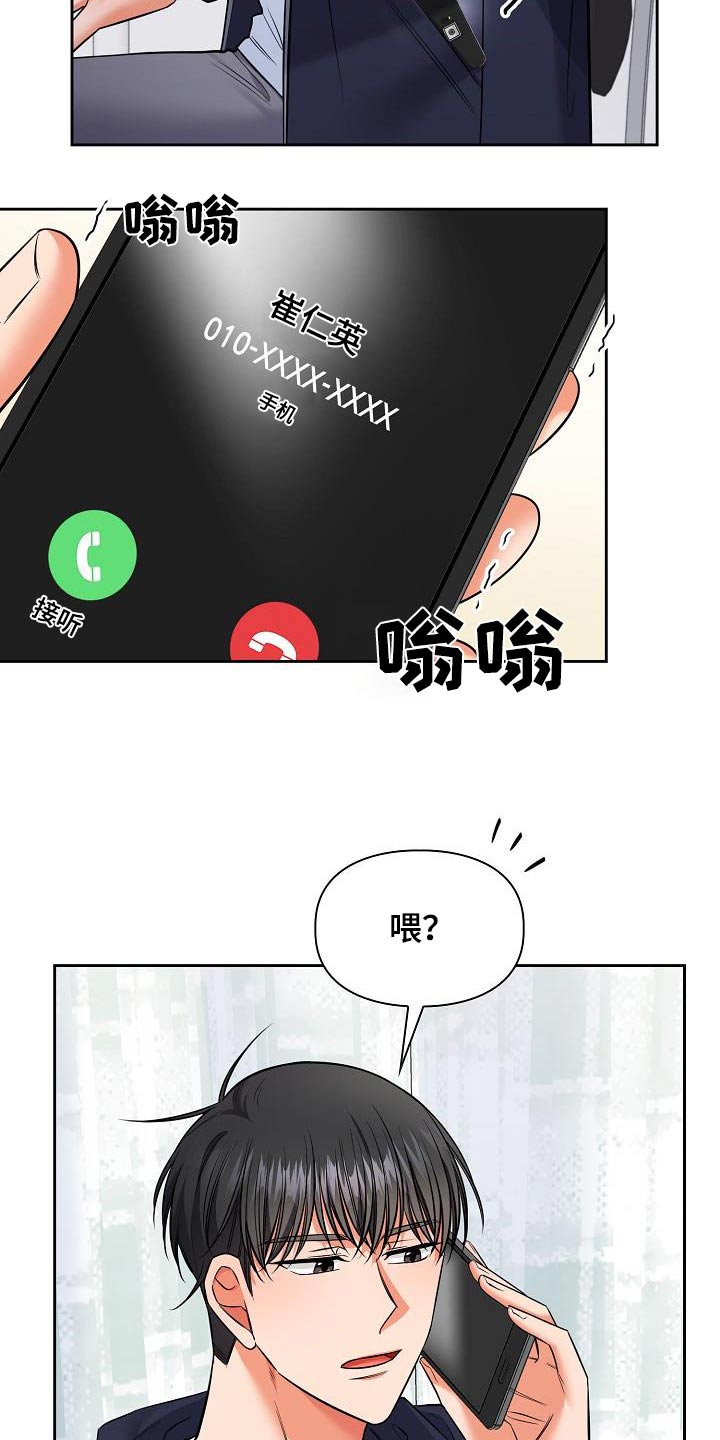 第87话5