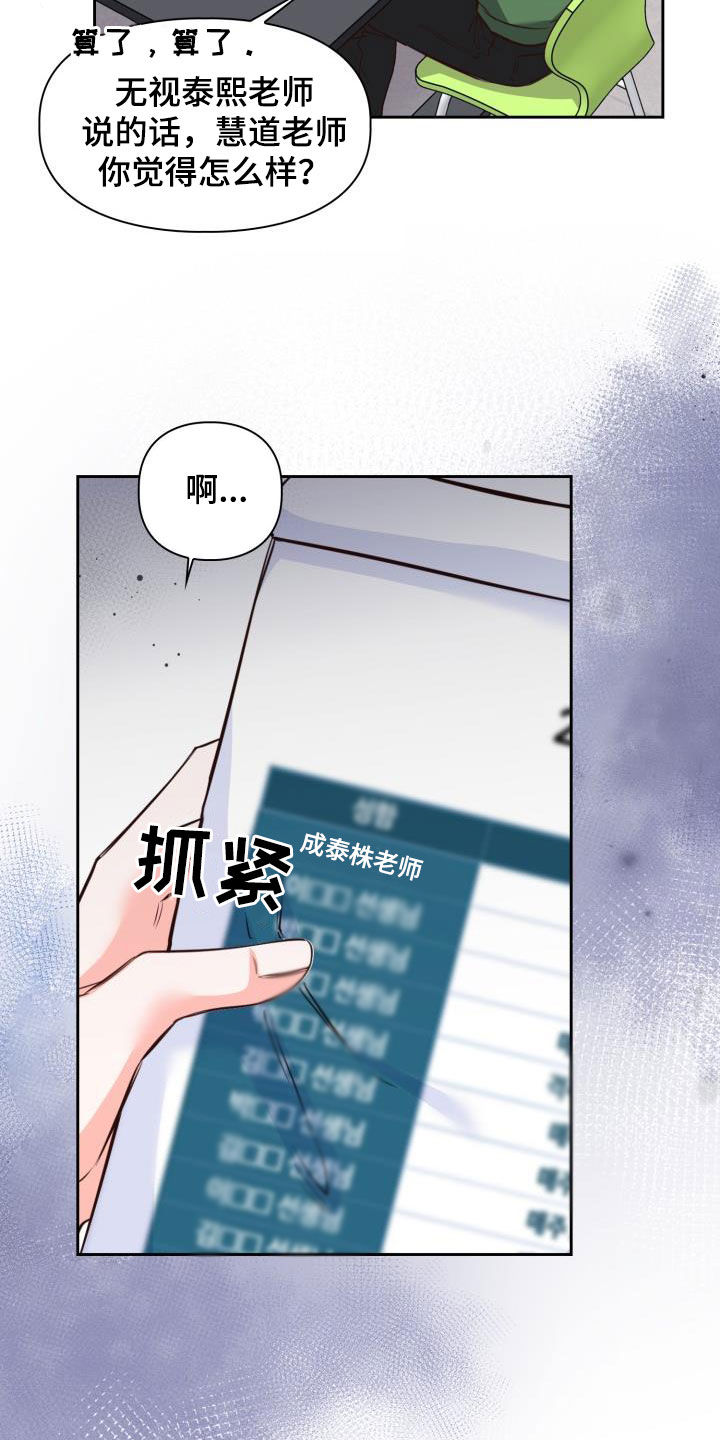 第24话8