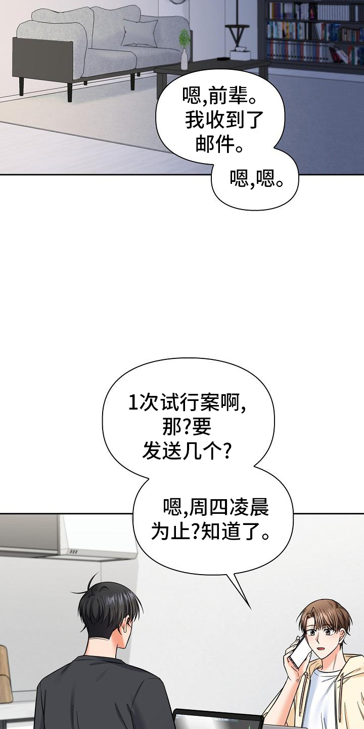 第79话18