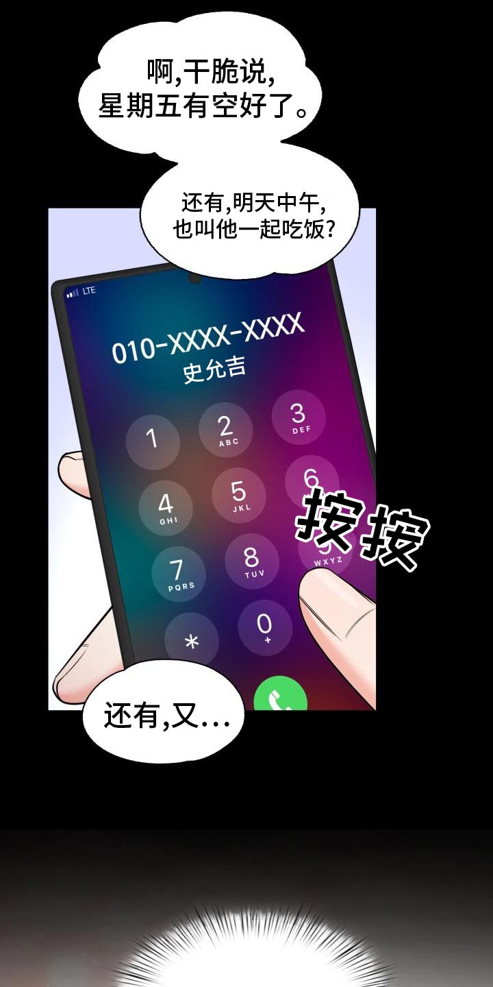 第58话19