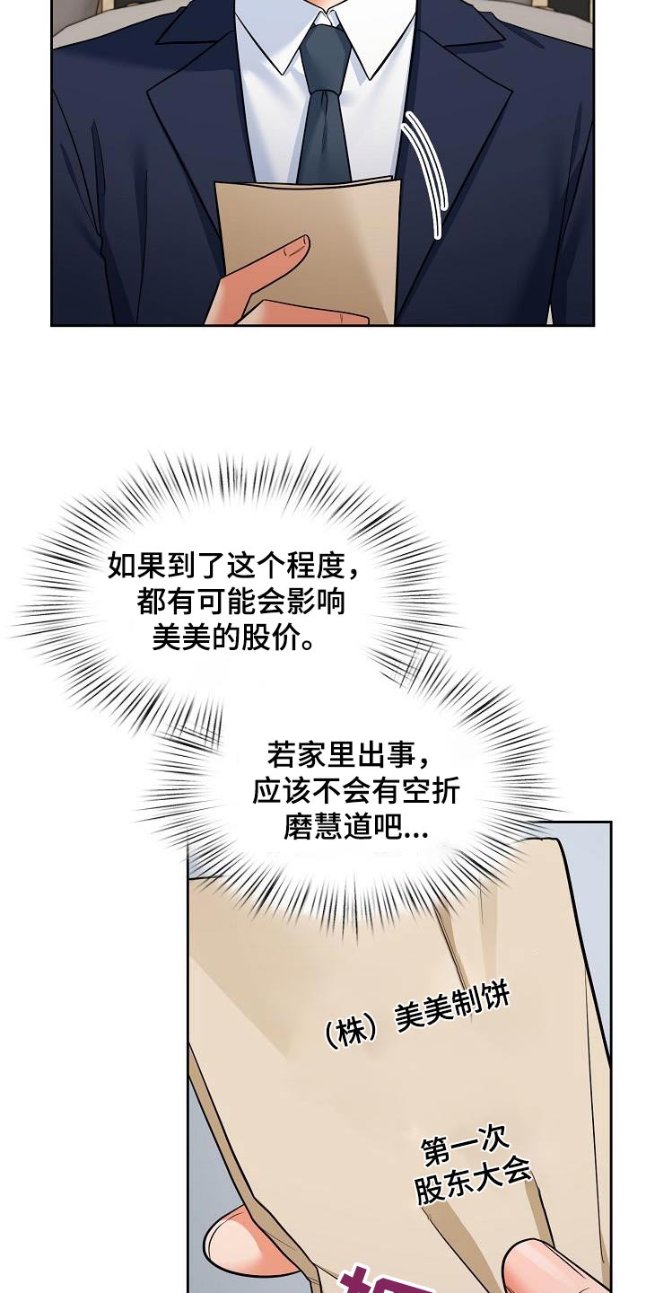 第91话12