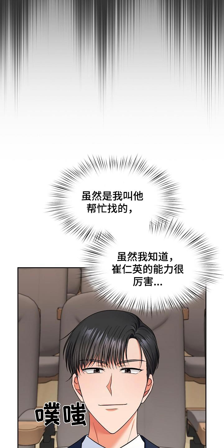 第91话11