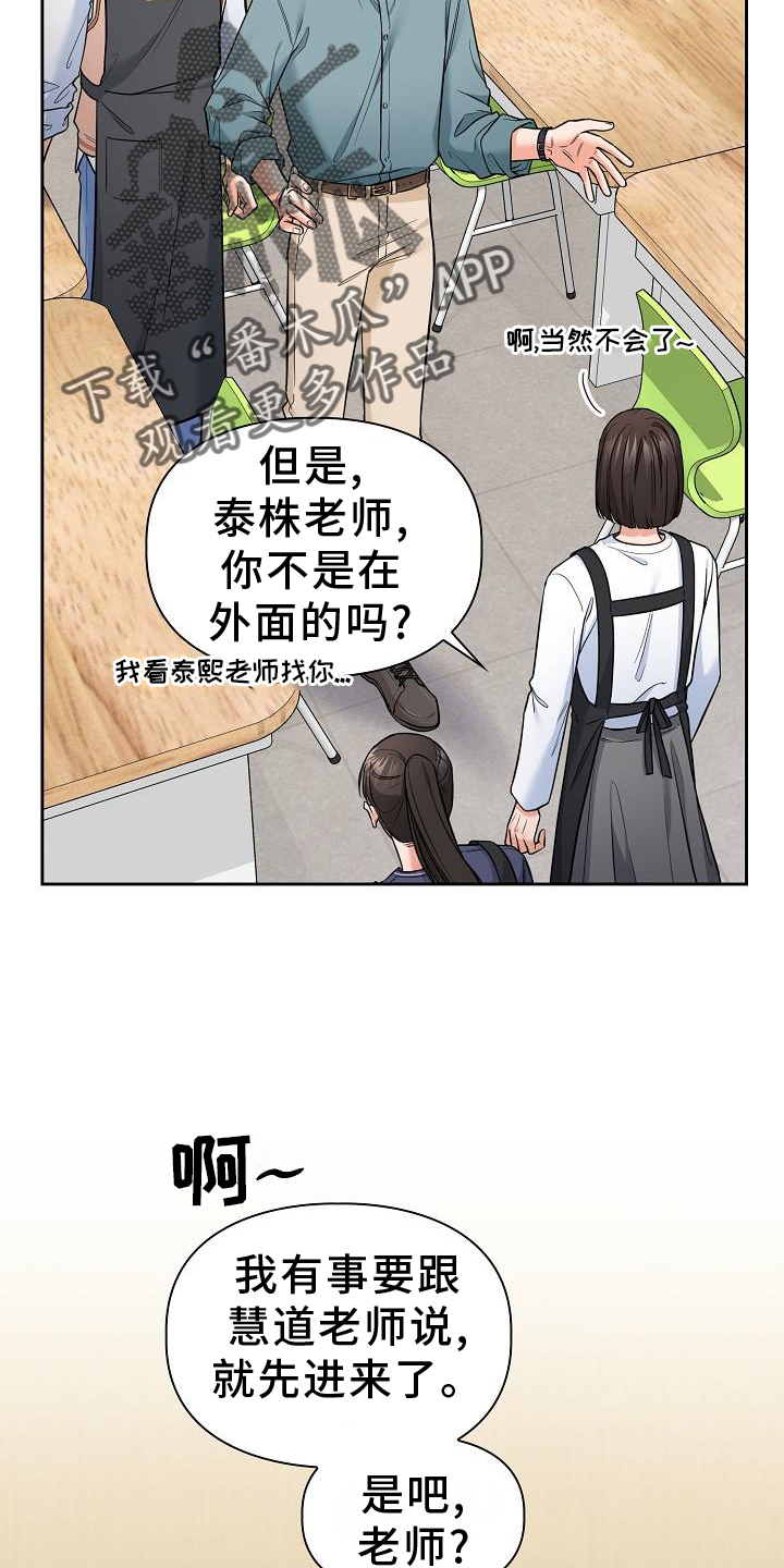 第75话5