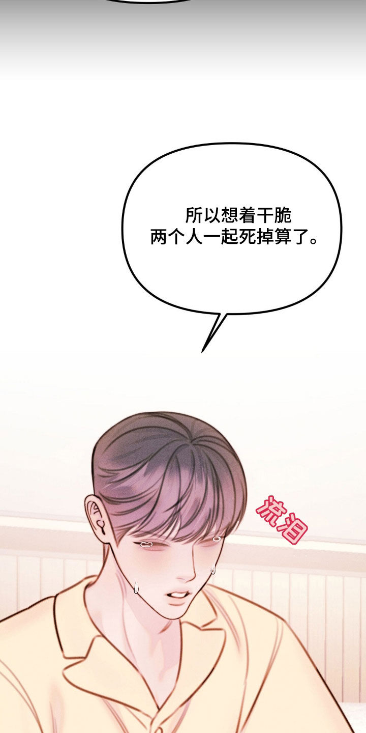 第85话10