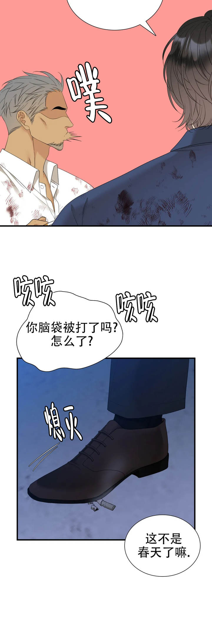 第74话9