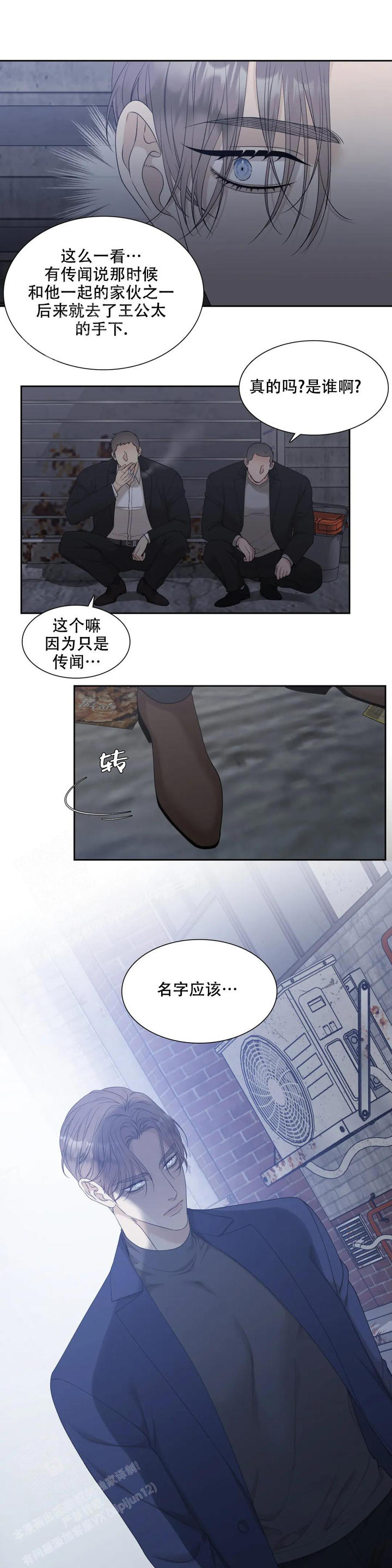 第36话7