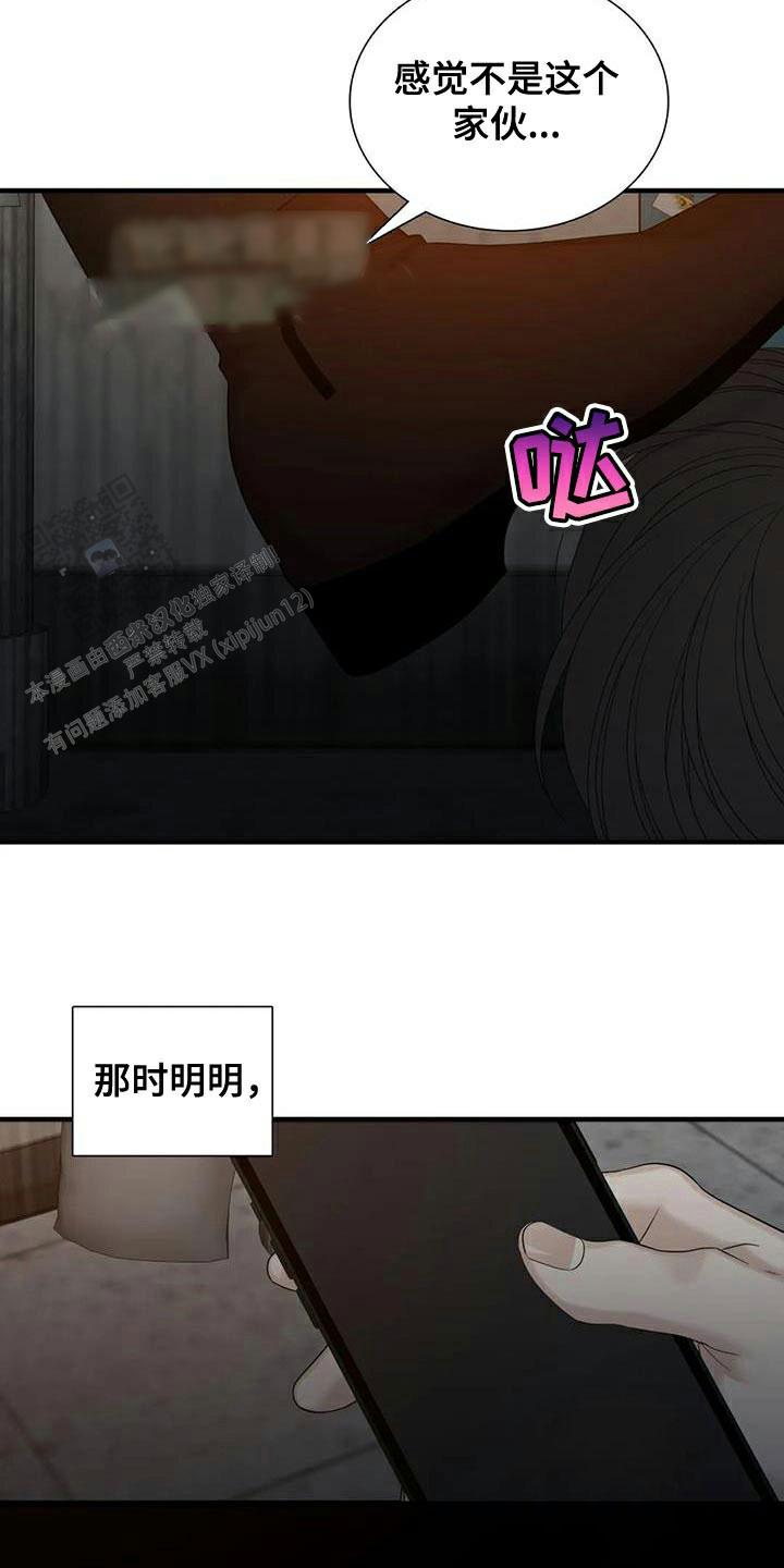 第118话15