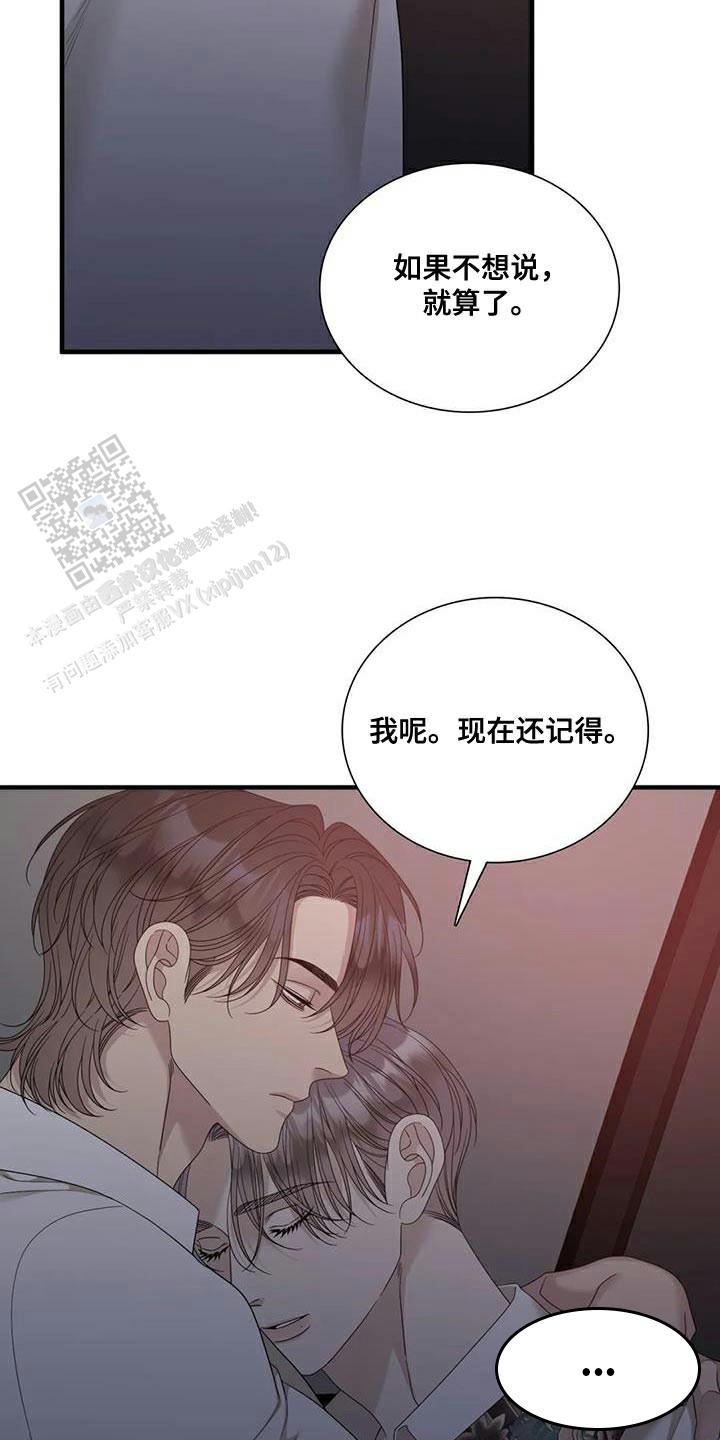 第110话8