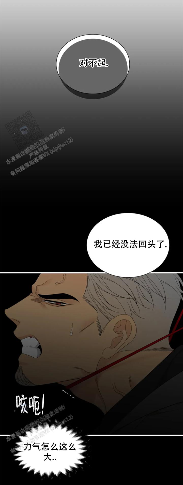 第94话14