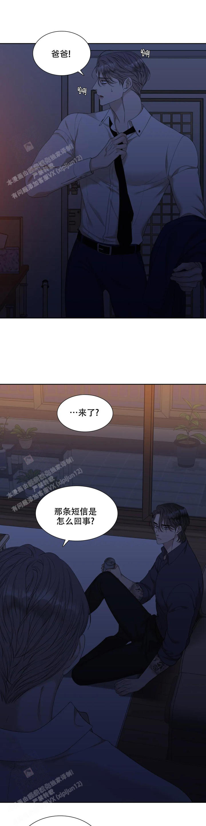 第34话8