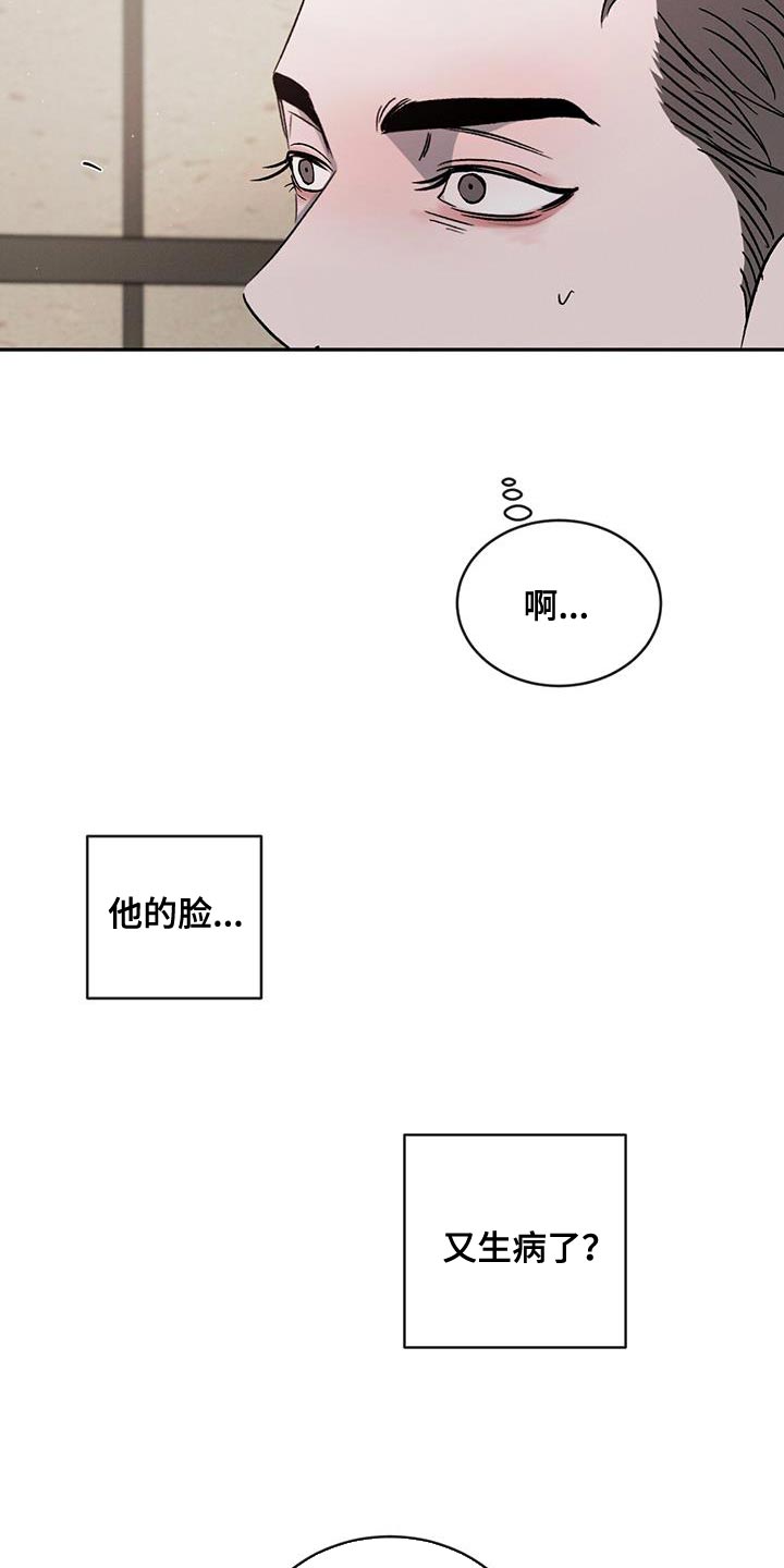 第116话19