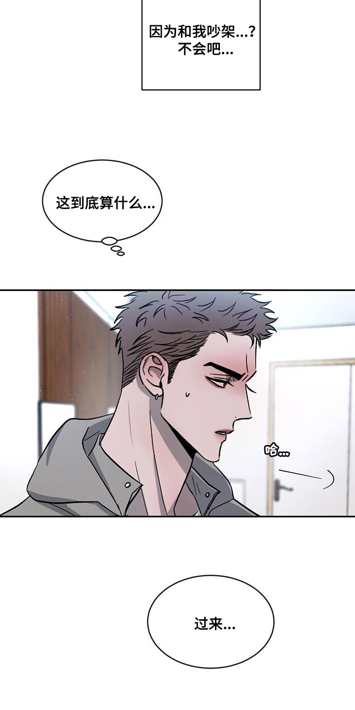 第85话4