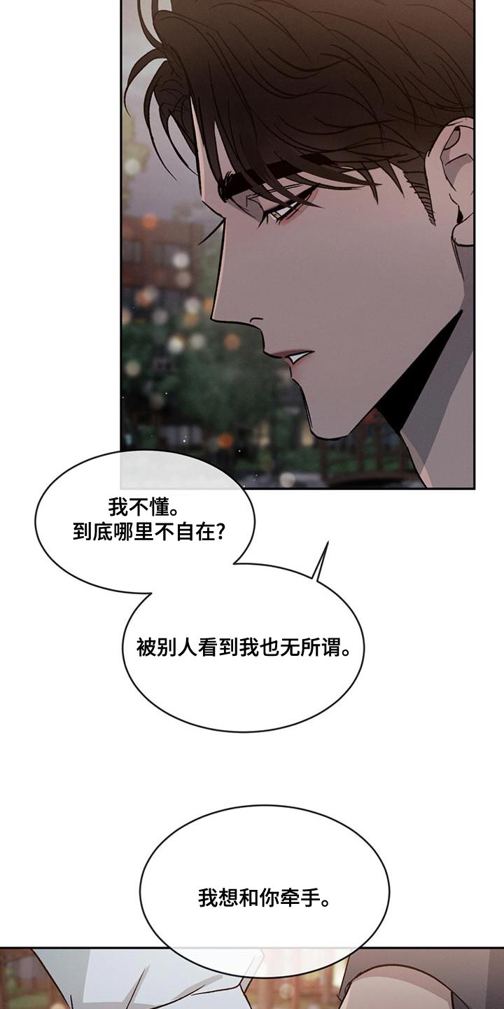 第77话1