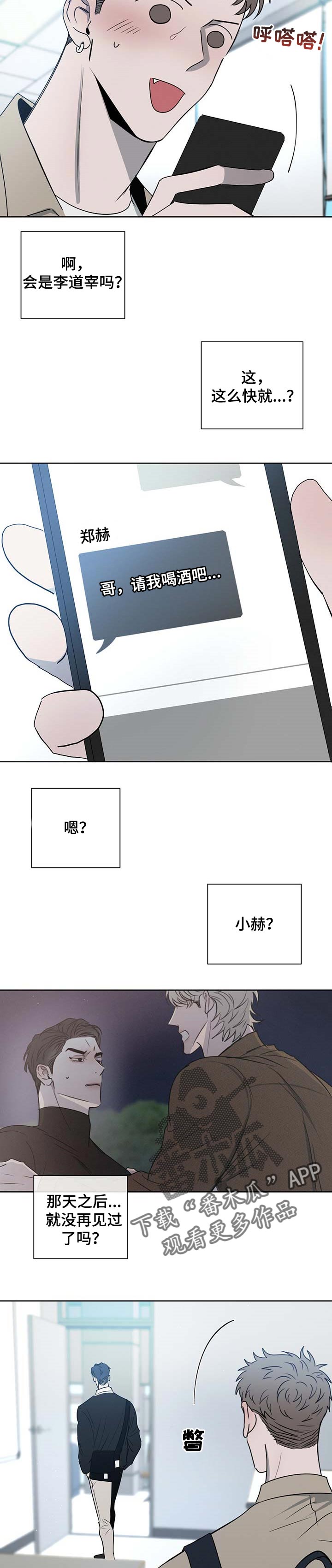 第26话2