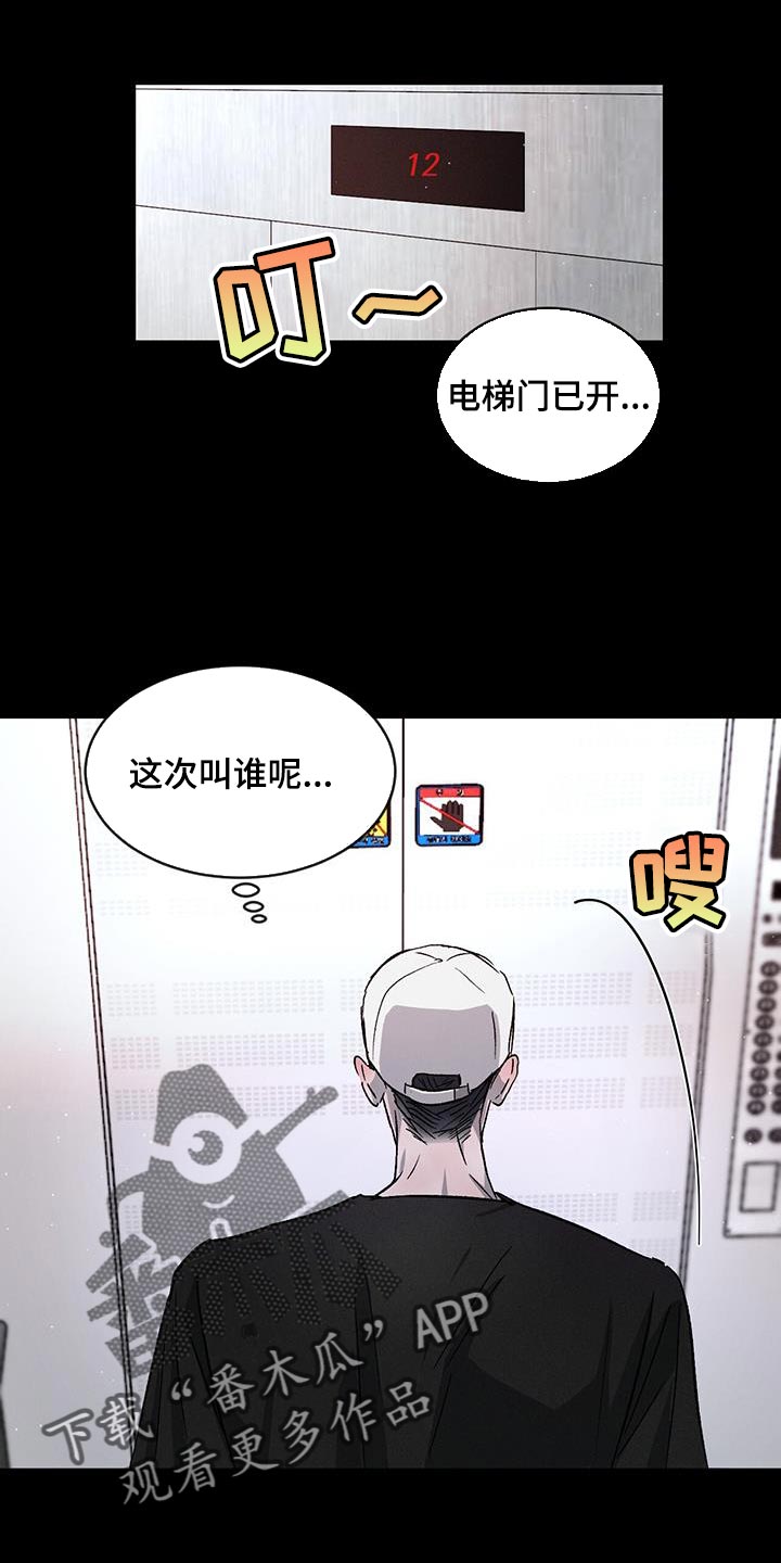 第88话4