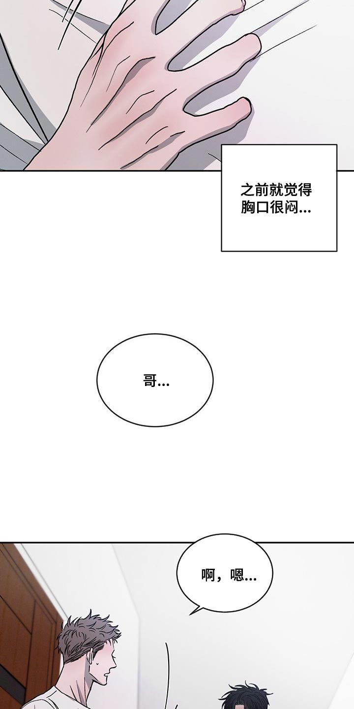 第109话17