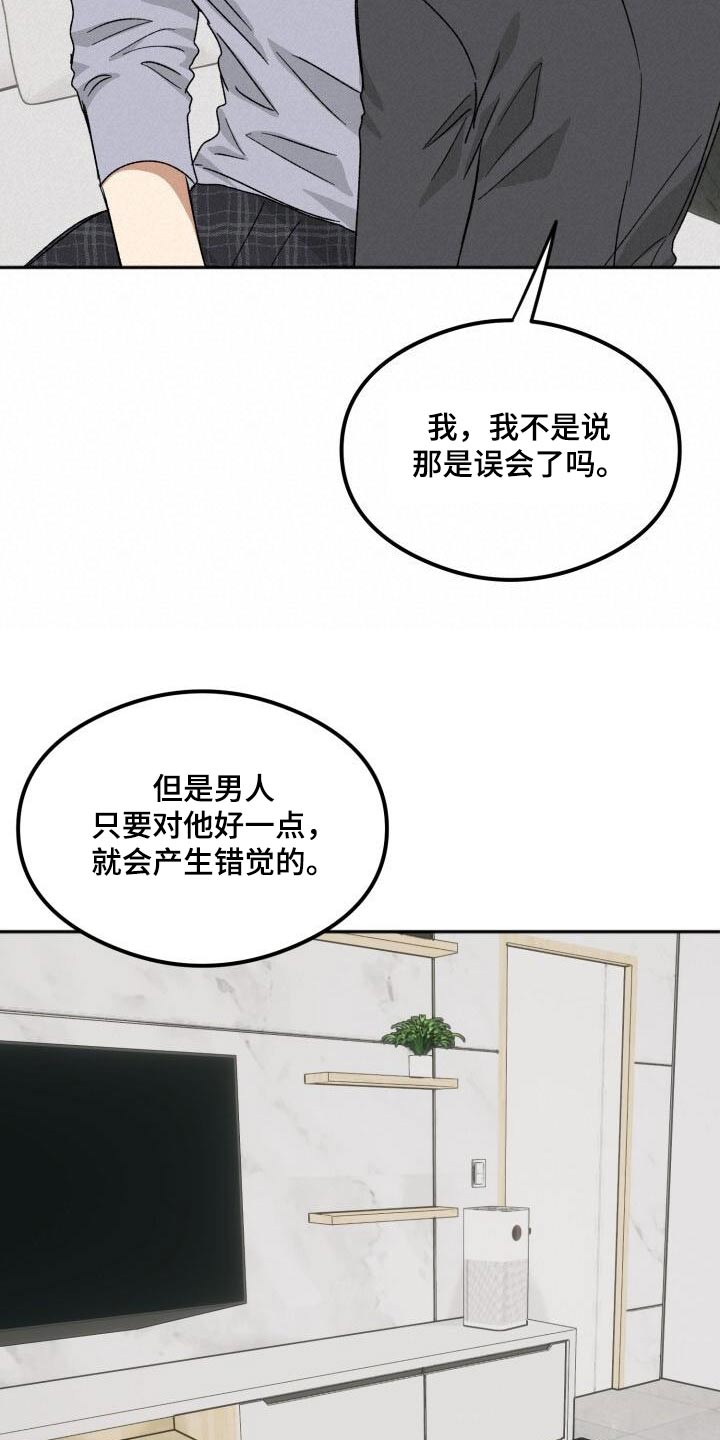 第54话14