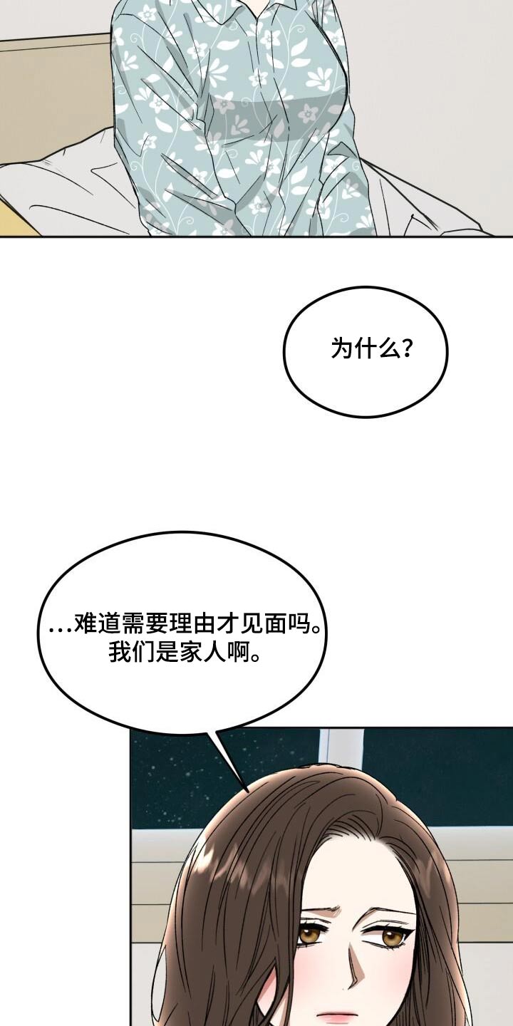 第43话4