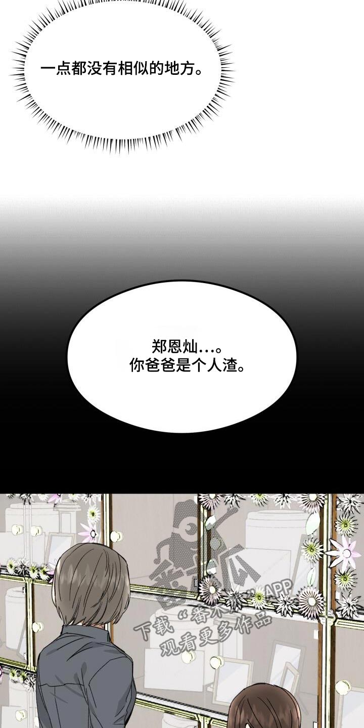 第38话6