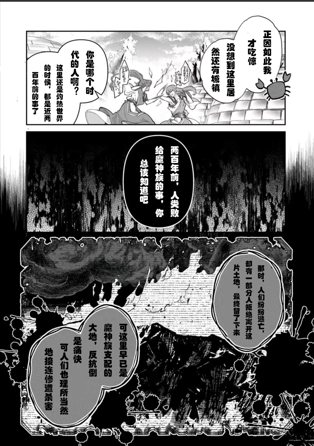 第53话9