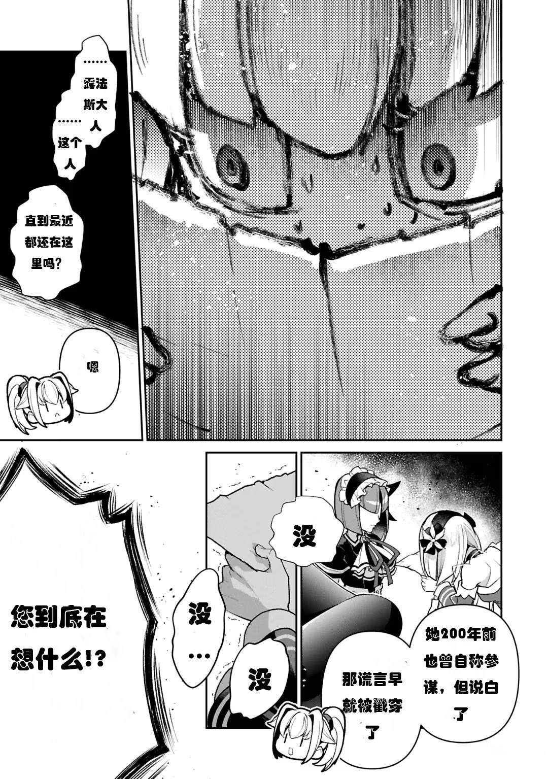 第51话10