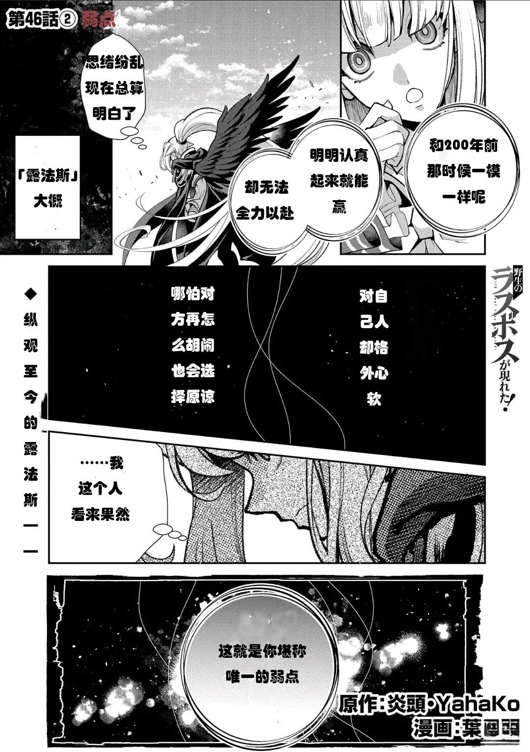 第46话16