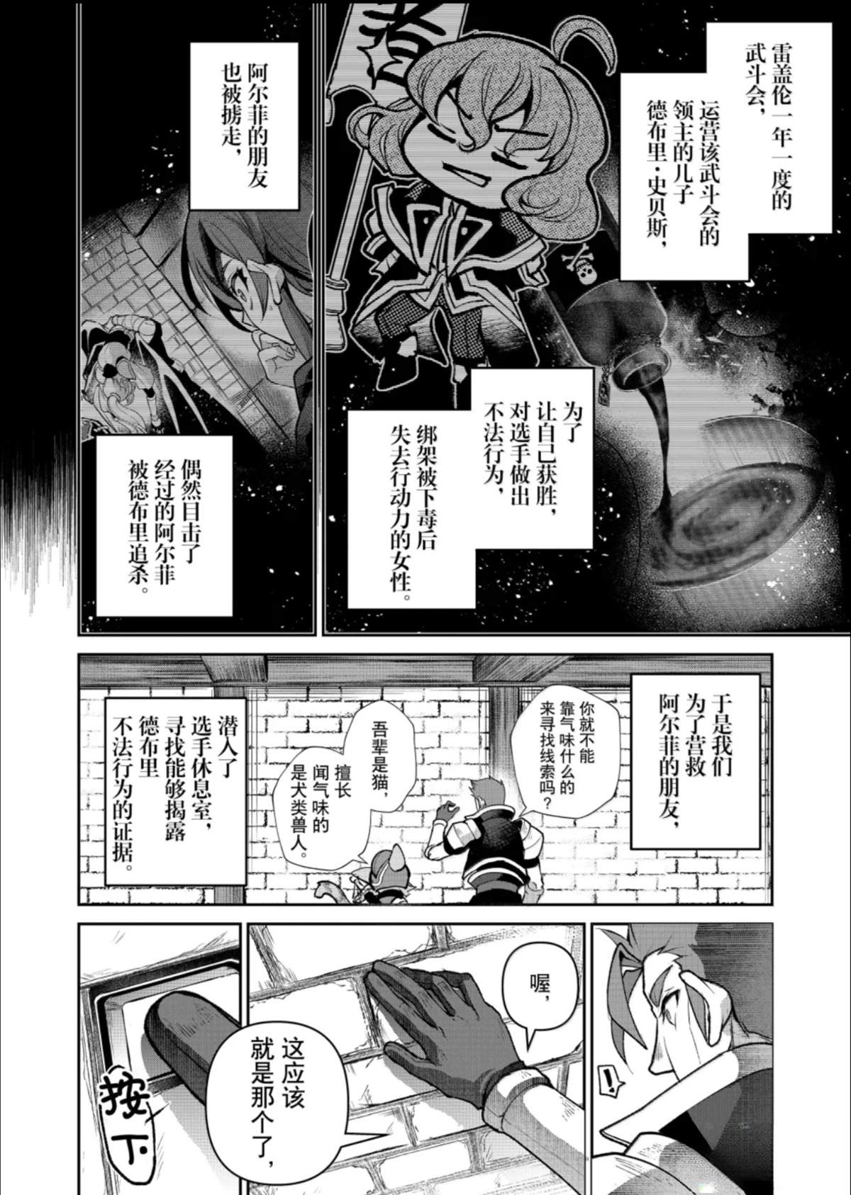 第43话11