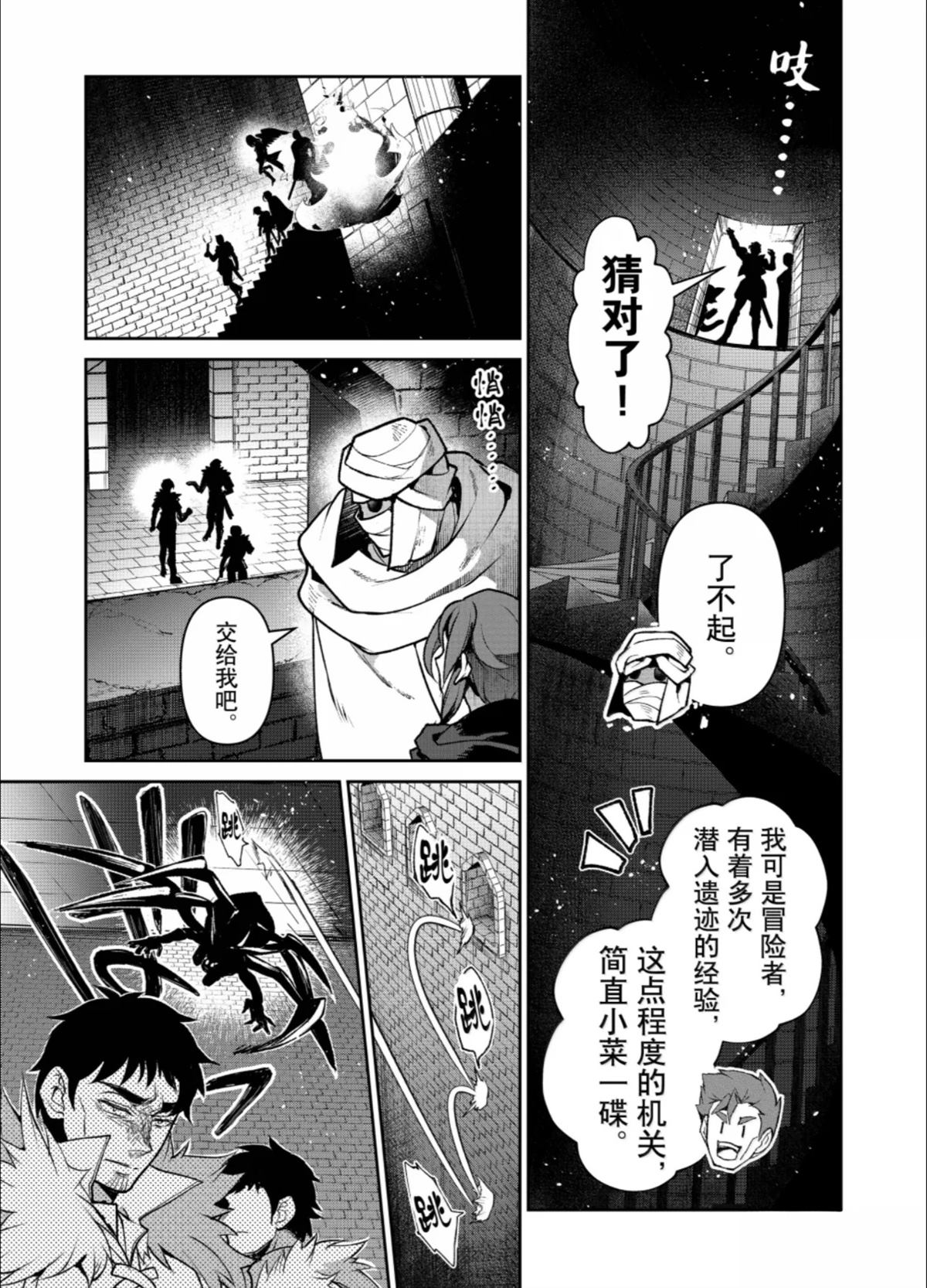 第43话12