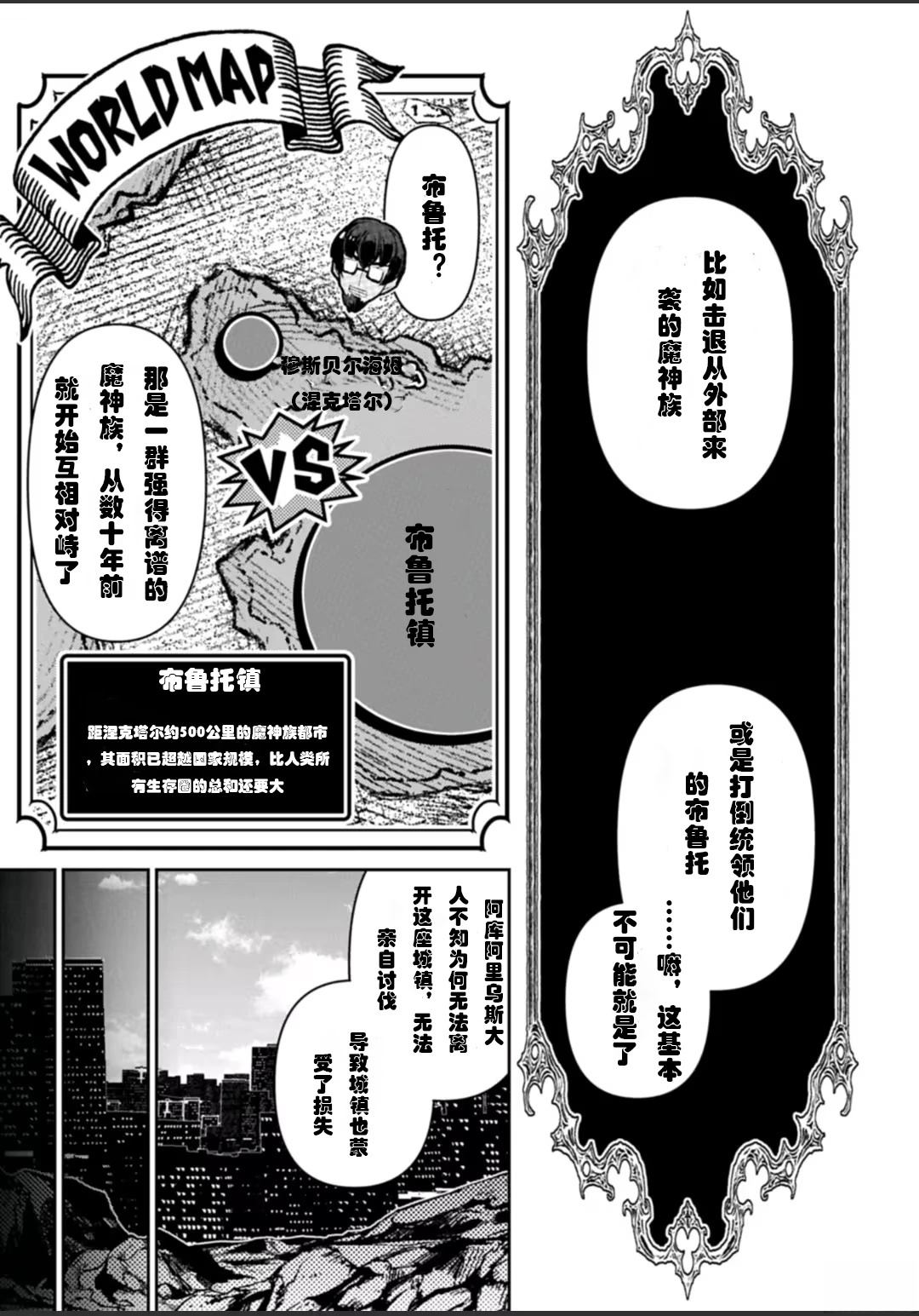 第53话14