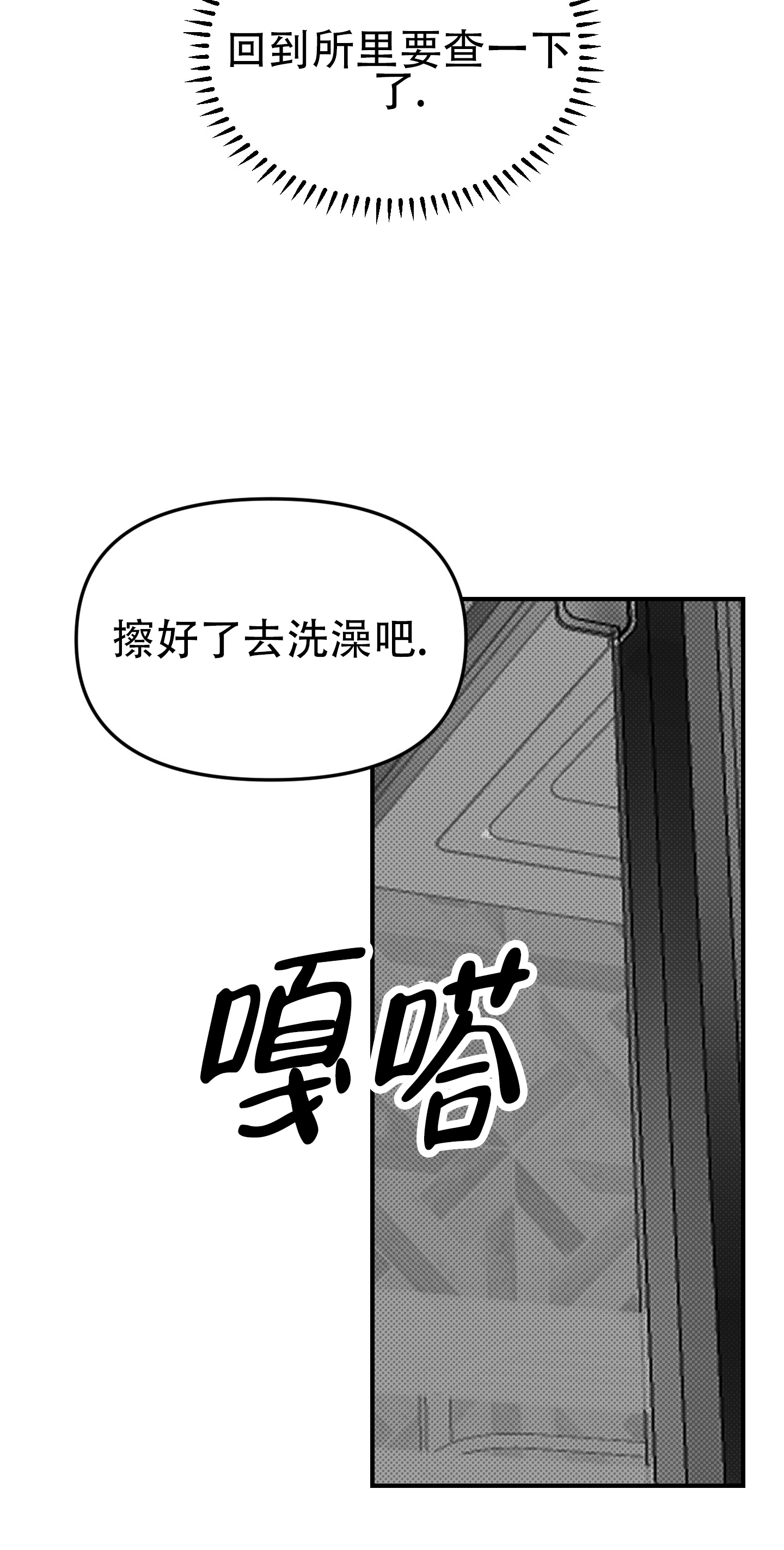 第3话9